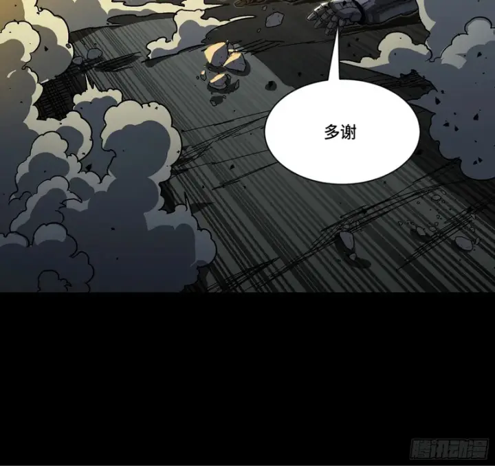 《星甲魂将传》374 追踪箭图52