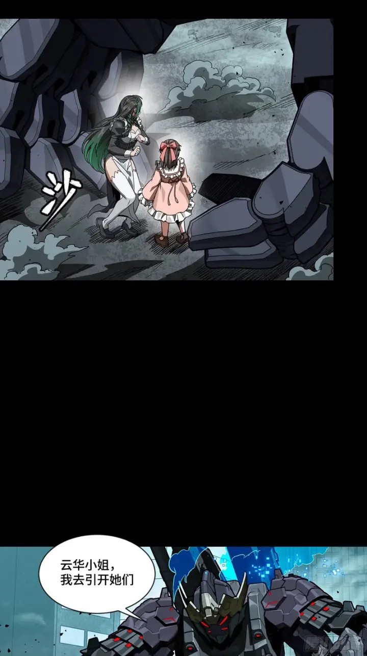 《星甲魂将传》374 追踪箭图7