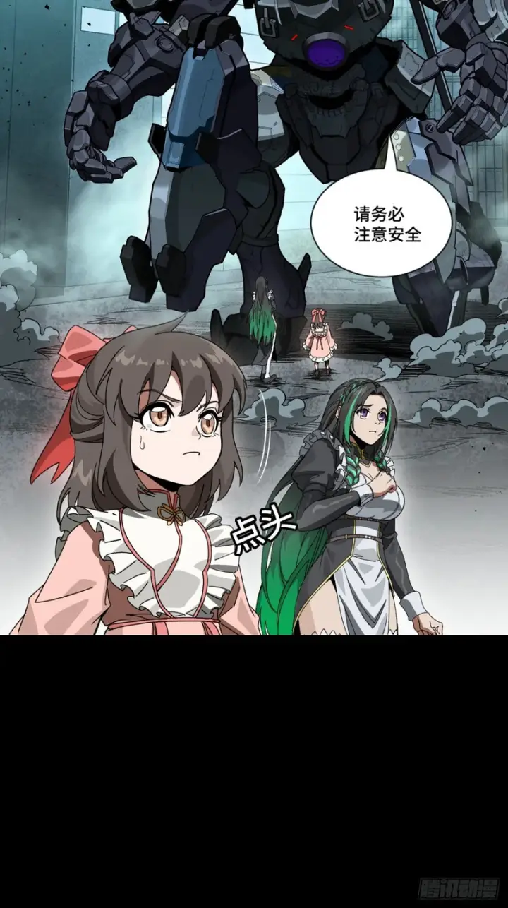 《星甲魂将传》374 追踪箭图8