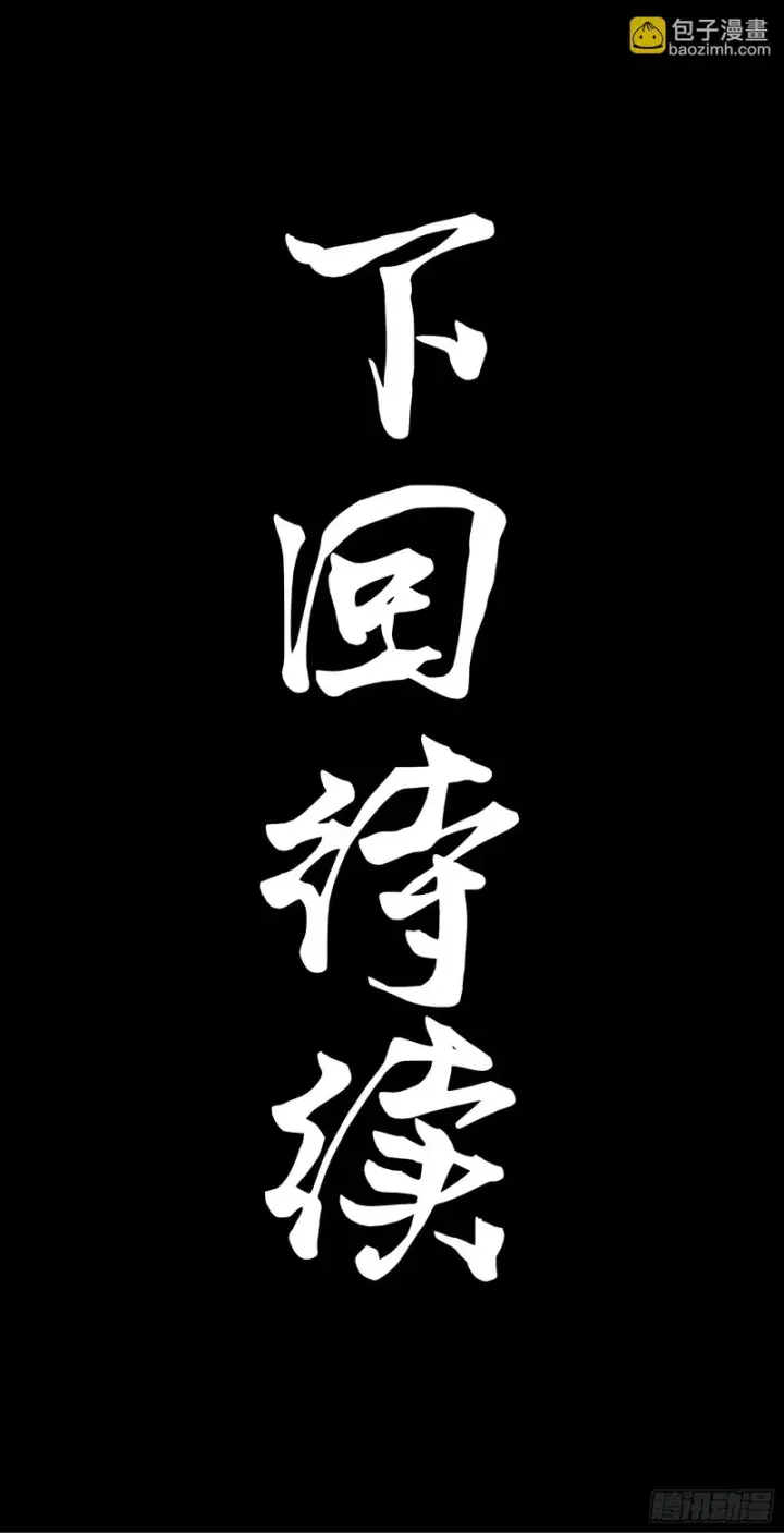《星甲魂将传》375 吕布对吕布对吕布图62