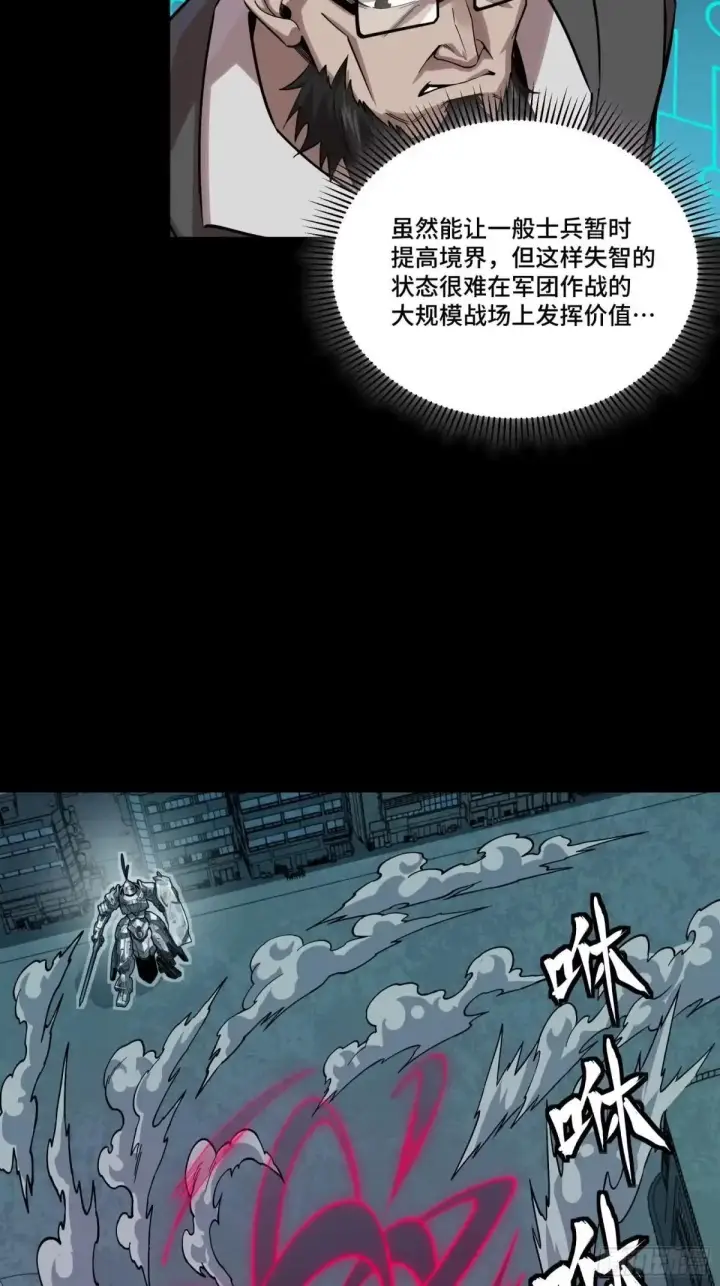 《星甲魂将传》378 止役来了图10