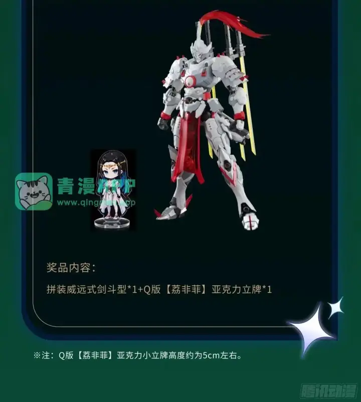 《星甲魂将传》378 止役来了图104