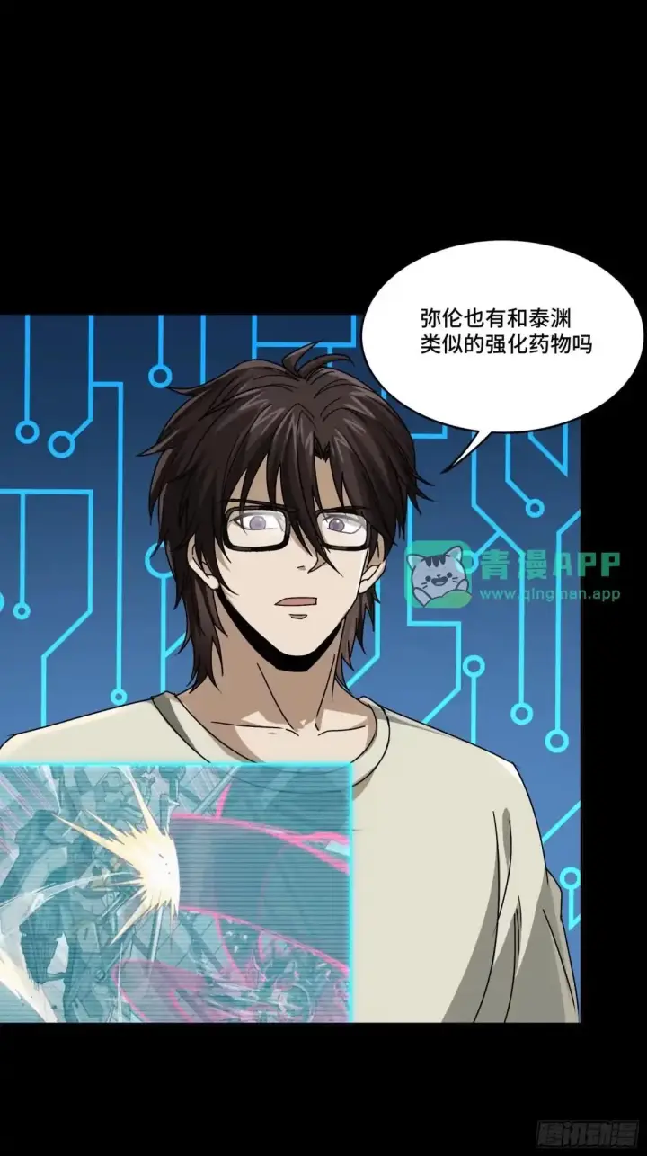 《星甲魂将传》378 止役来了图16