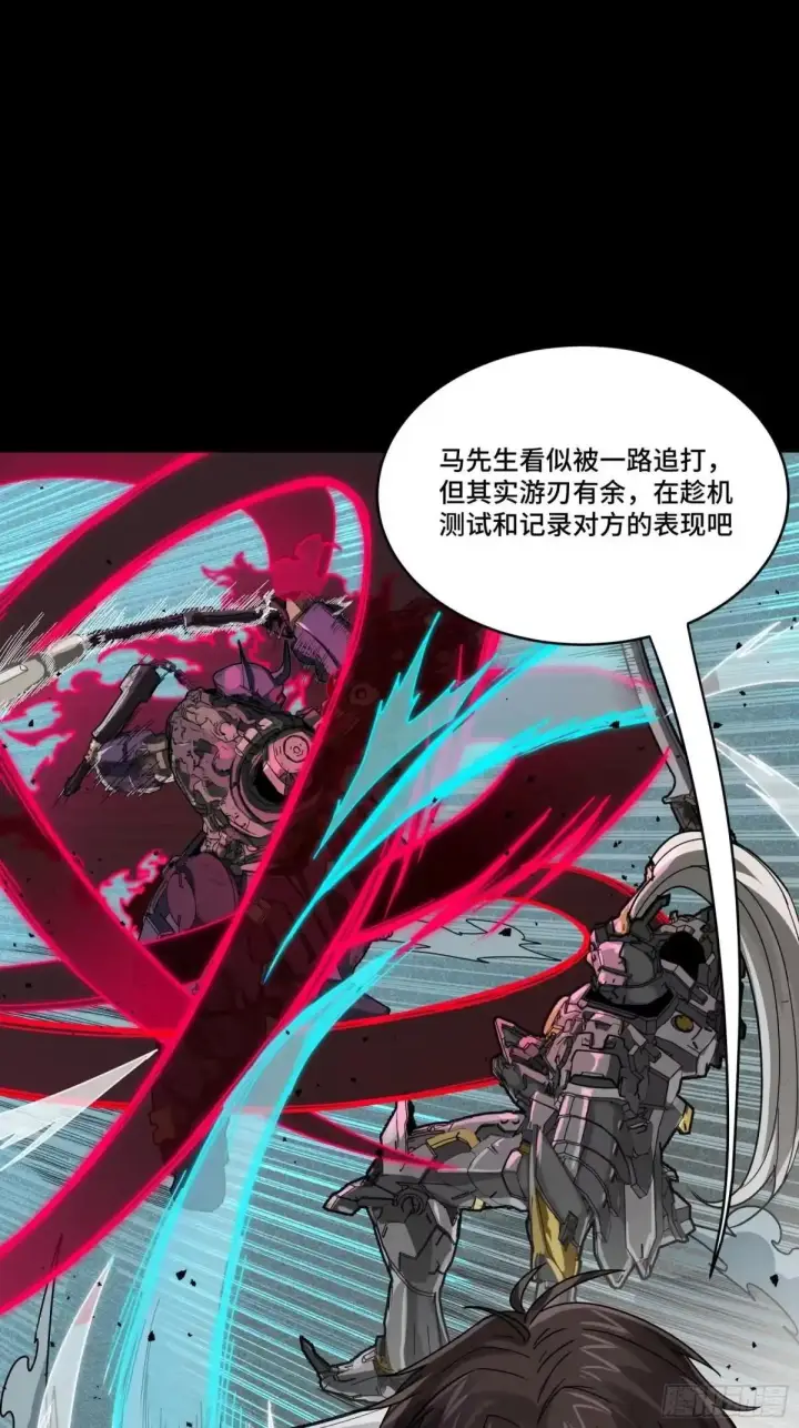《星甲魂将传》378 止役来了图17
