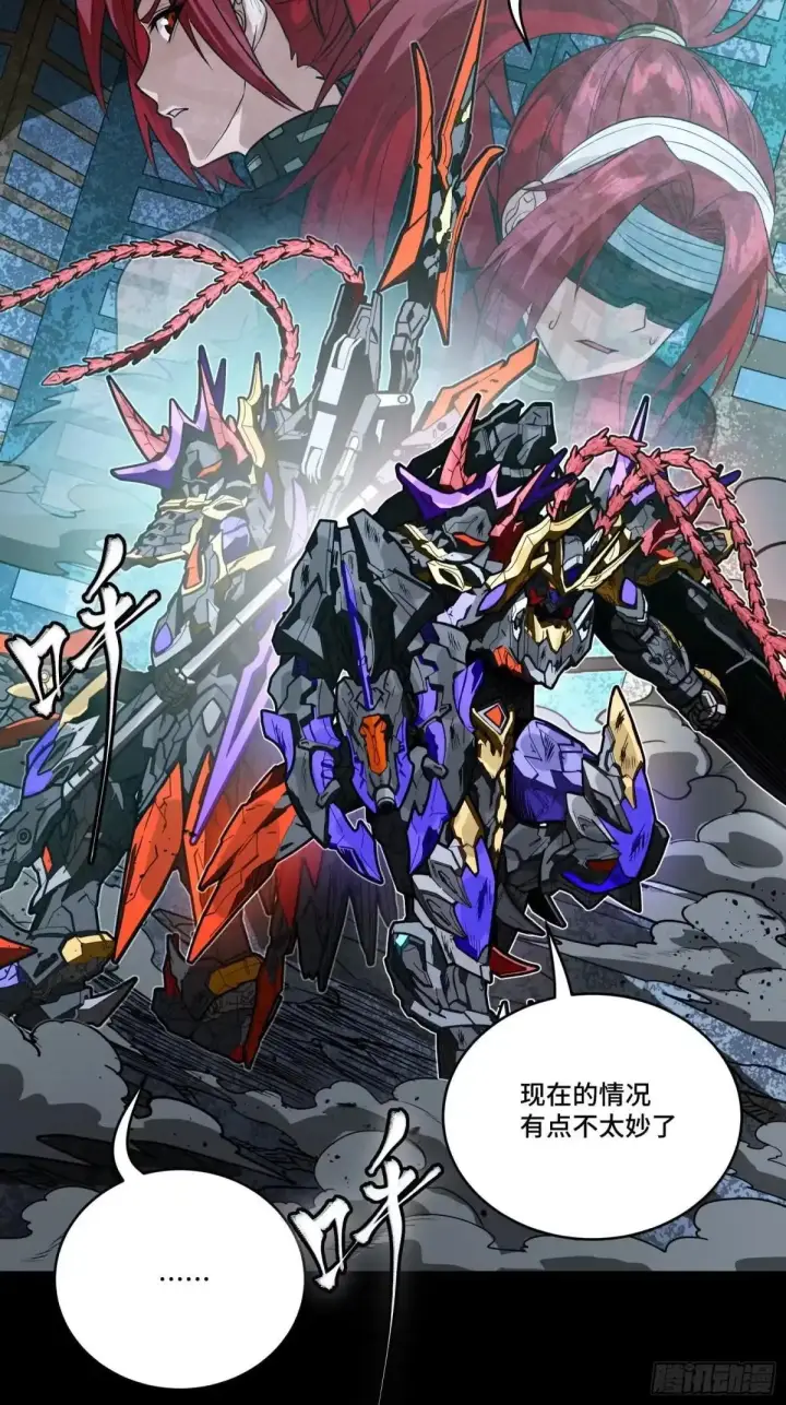 《星甲魂将传》378 止役来了图30