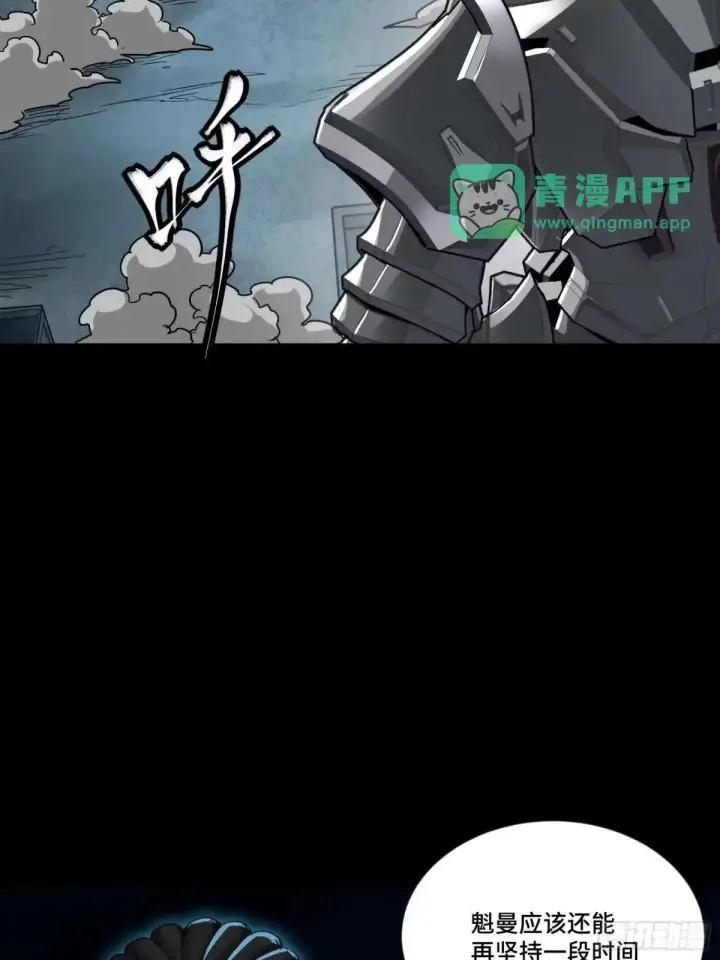 《星甲魂将传》378 止役来了图61