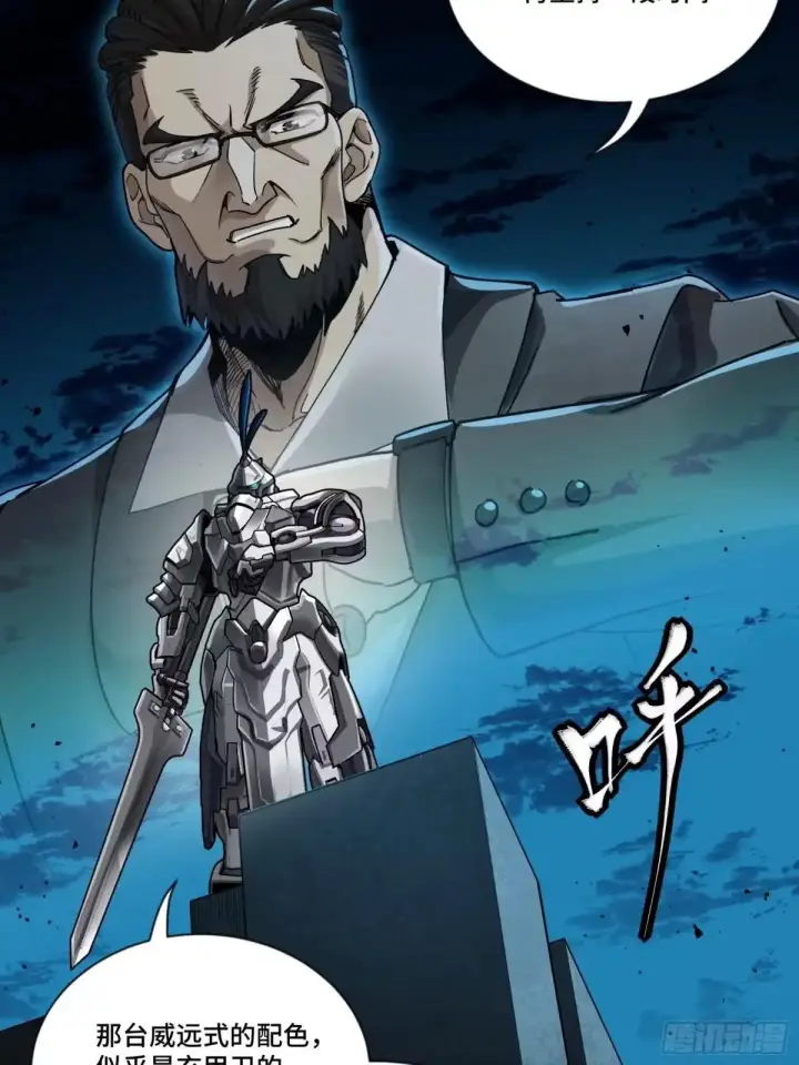 《星甲魂将传》378 止役来了图62