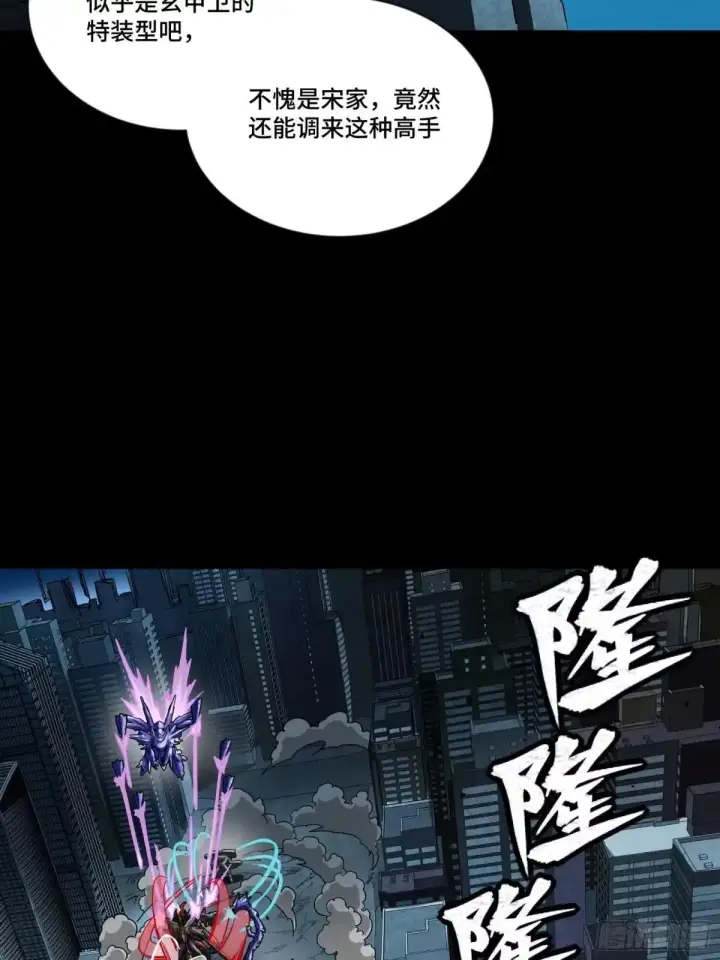 《星甲魂将传》378 止役来了图63