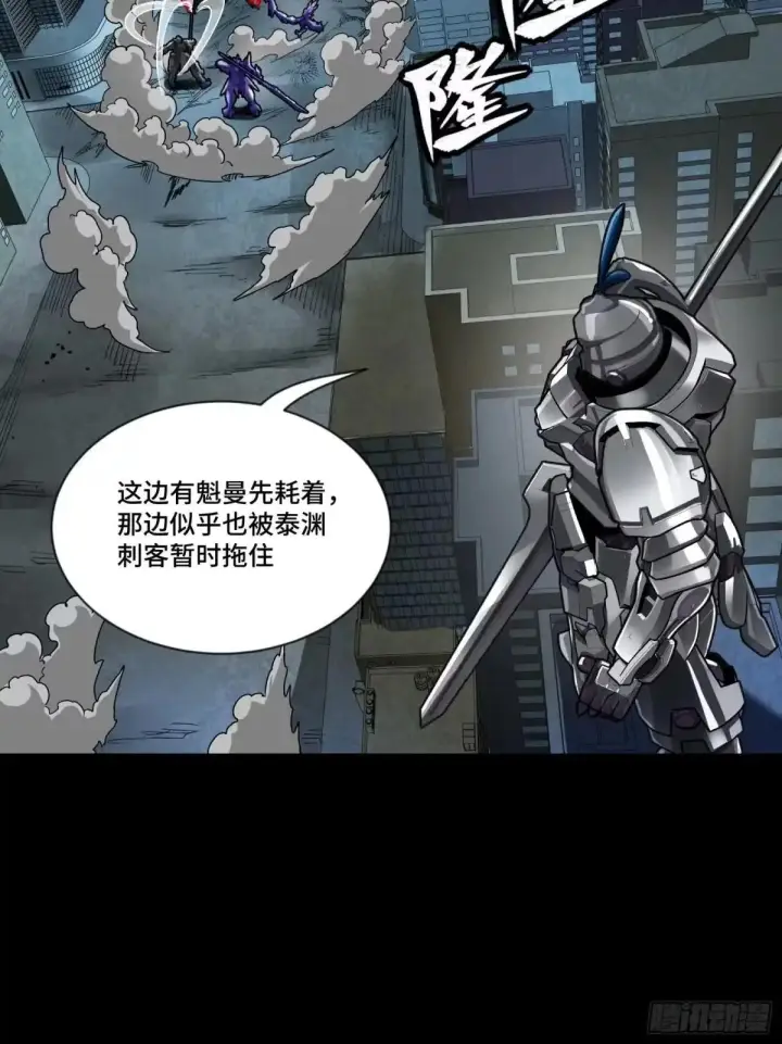 《星甲魂将传》378 止役来了图64