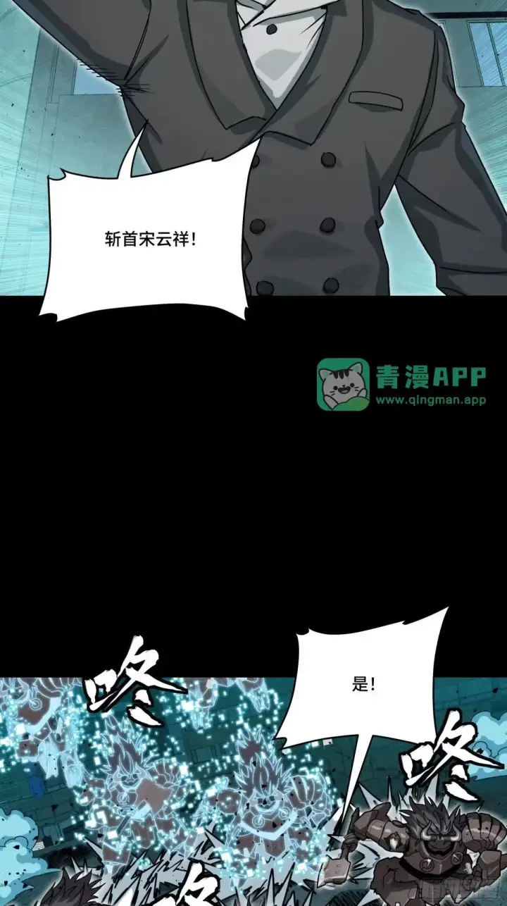 《星甲魂将传》378 止役来了图66
