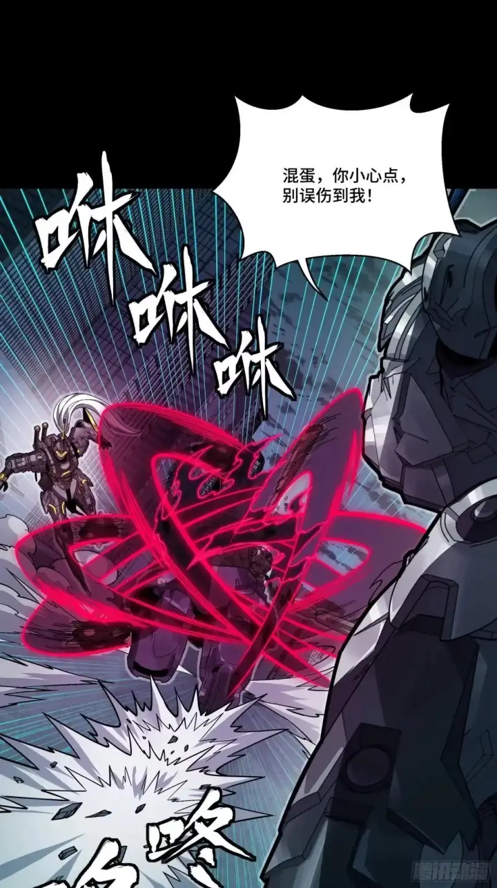 《星甲魂将传》378 止役来了图7