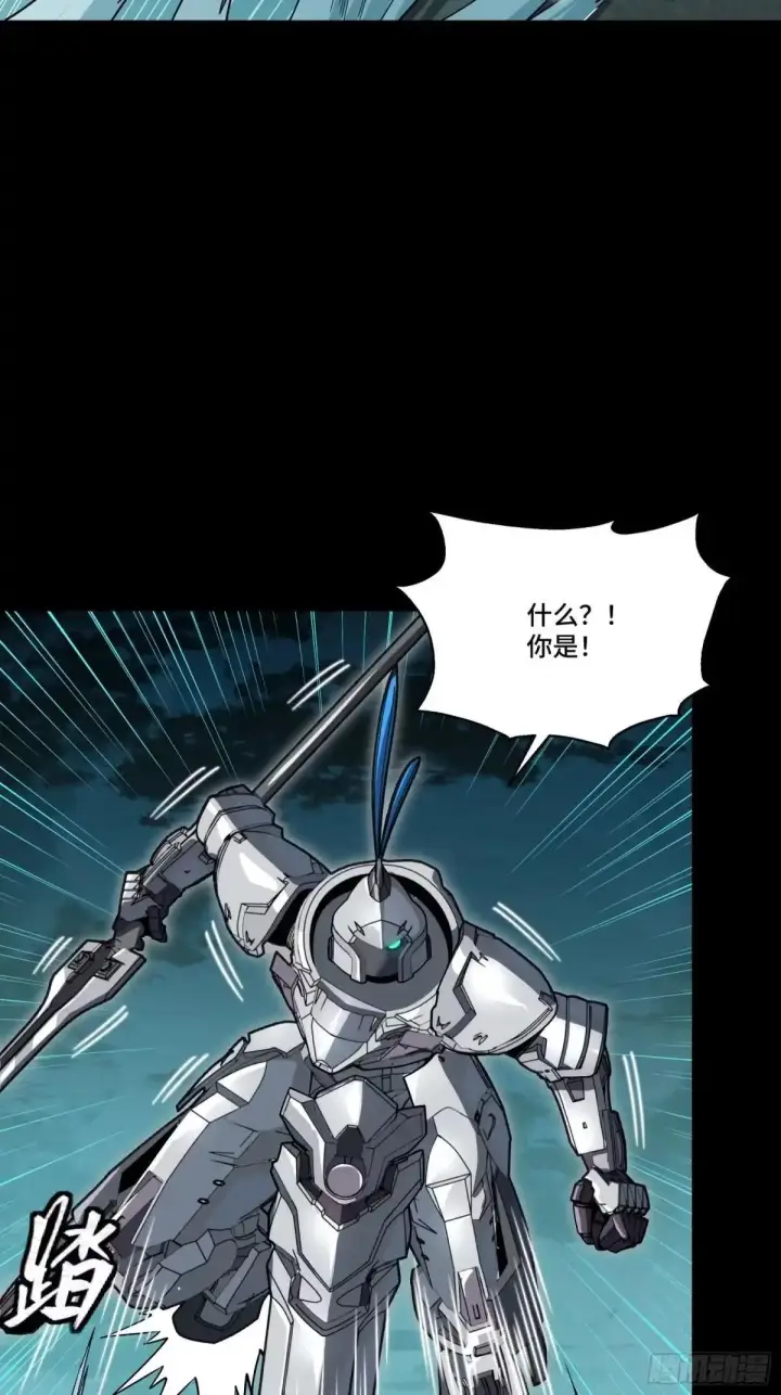 《星甲魂将传》378 止役来了图88