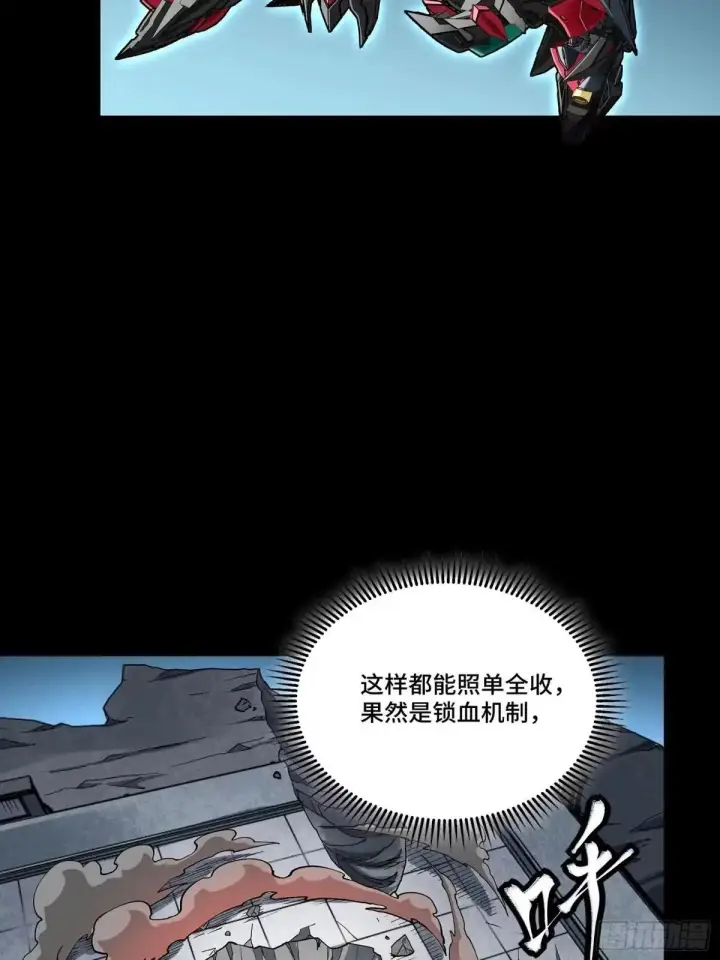 《星甲魂将传》380 五步绝杀图10