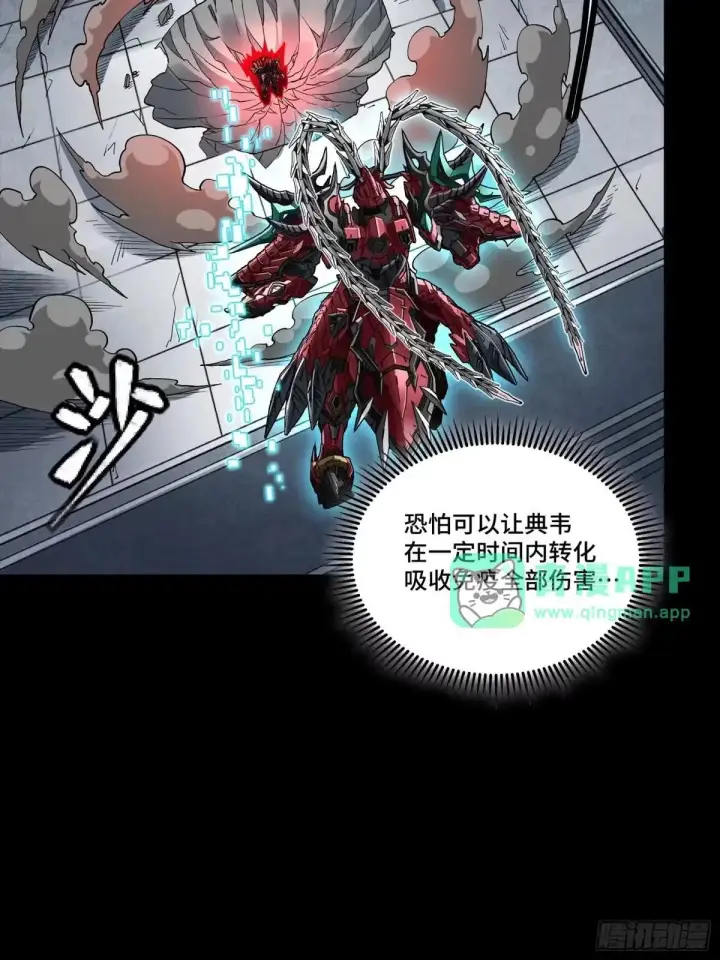 《星甲魂将传》380 五步绝杀图11