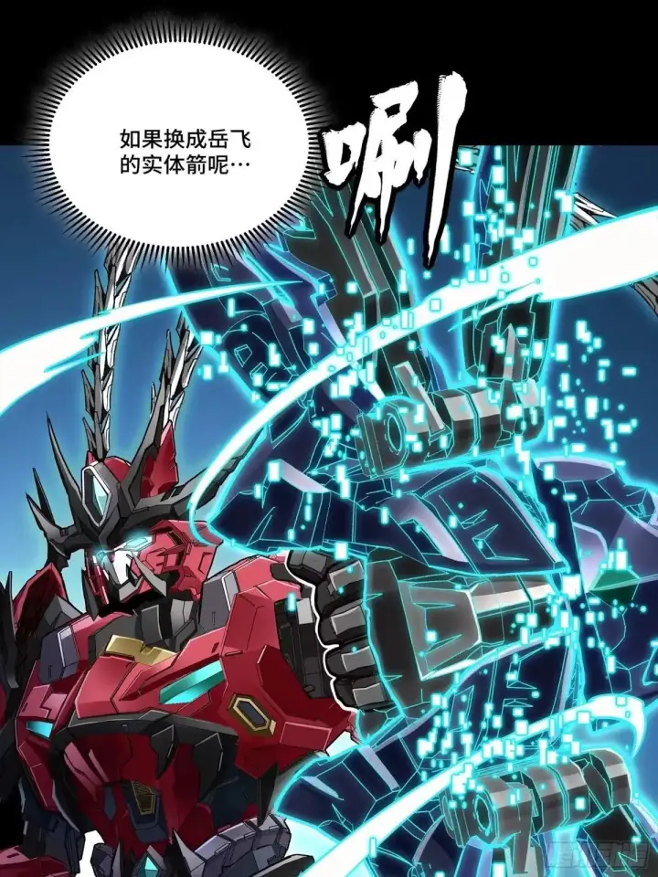 《星甲魂将传》380 五步绝杀图12