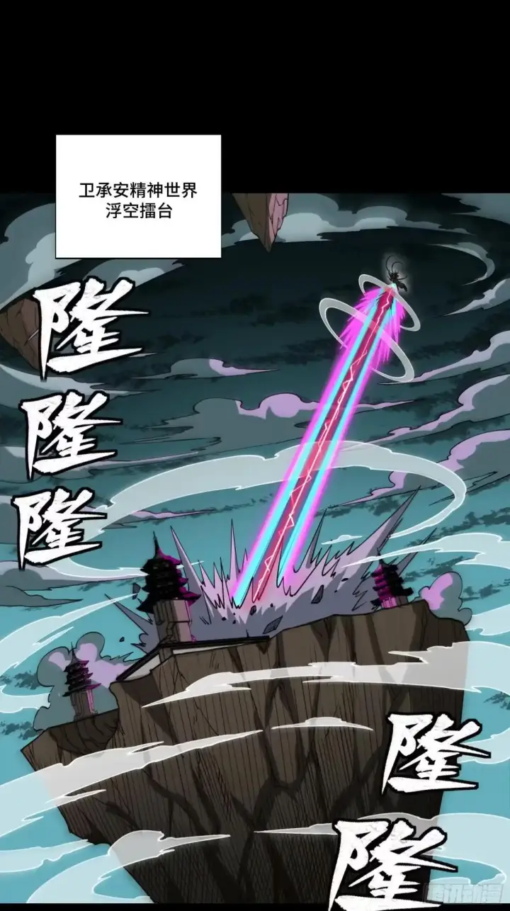 《星甲魂将传》380 五步绝杀图2