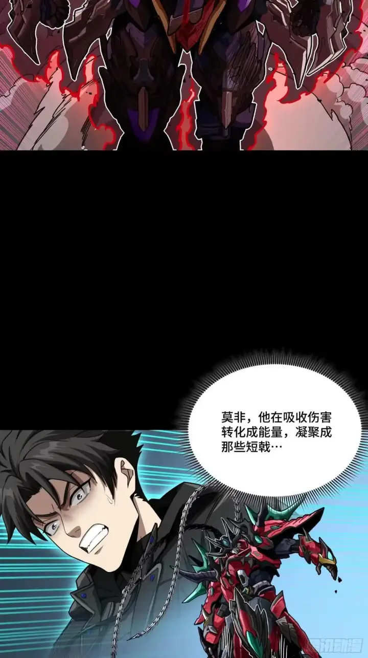《星甲魂将传》380 五步绝杀图32