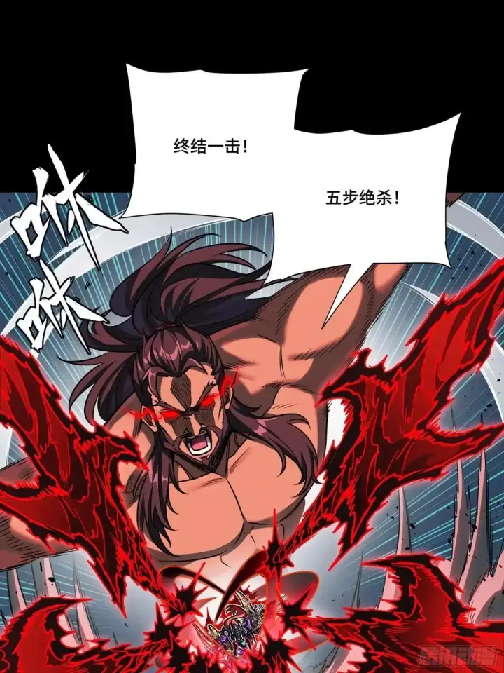 《星甲魂将传》380 五步绝杀图50