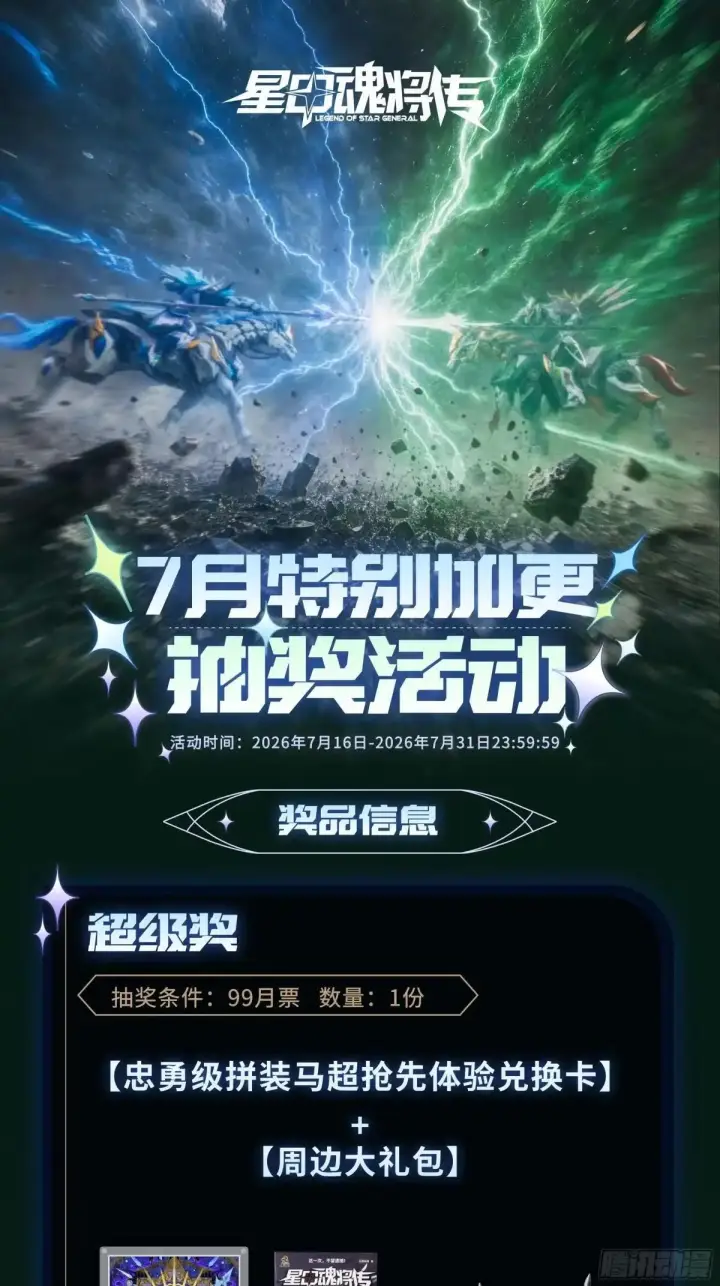 《星甲魂将传》380 五步绝杀图65