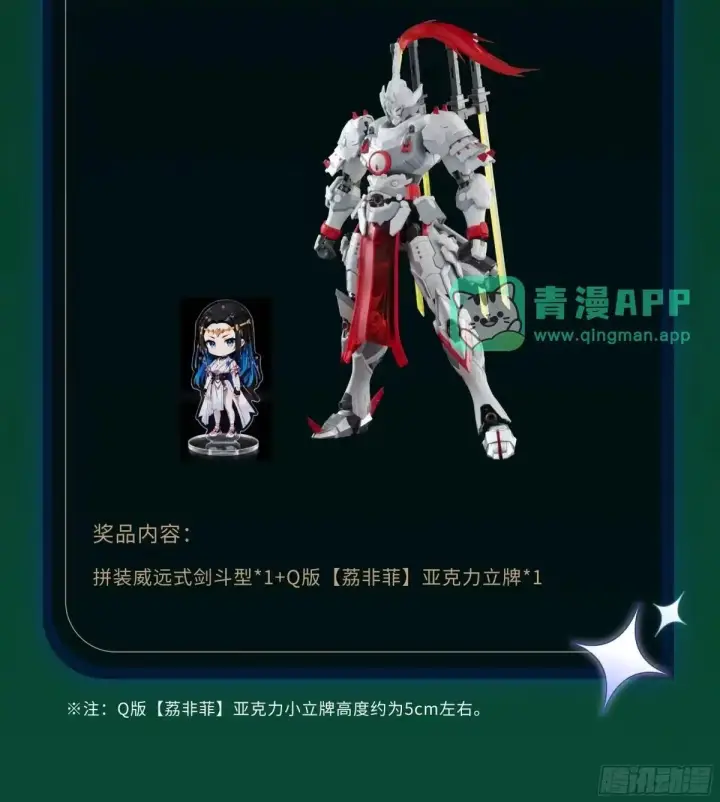 《星甲魂将传》380 五步绝杀图68