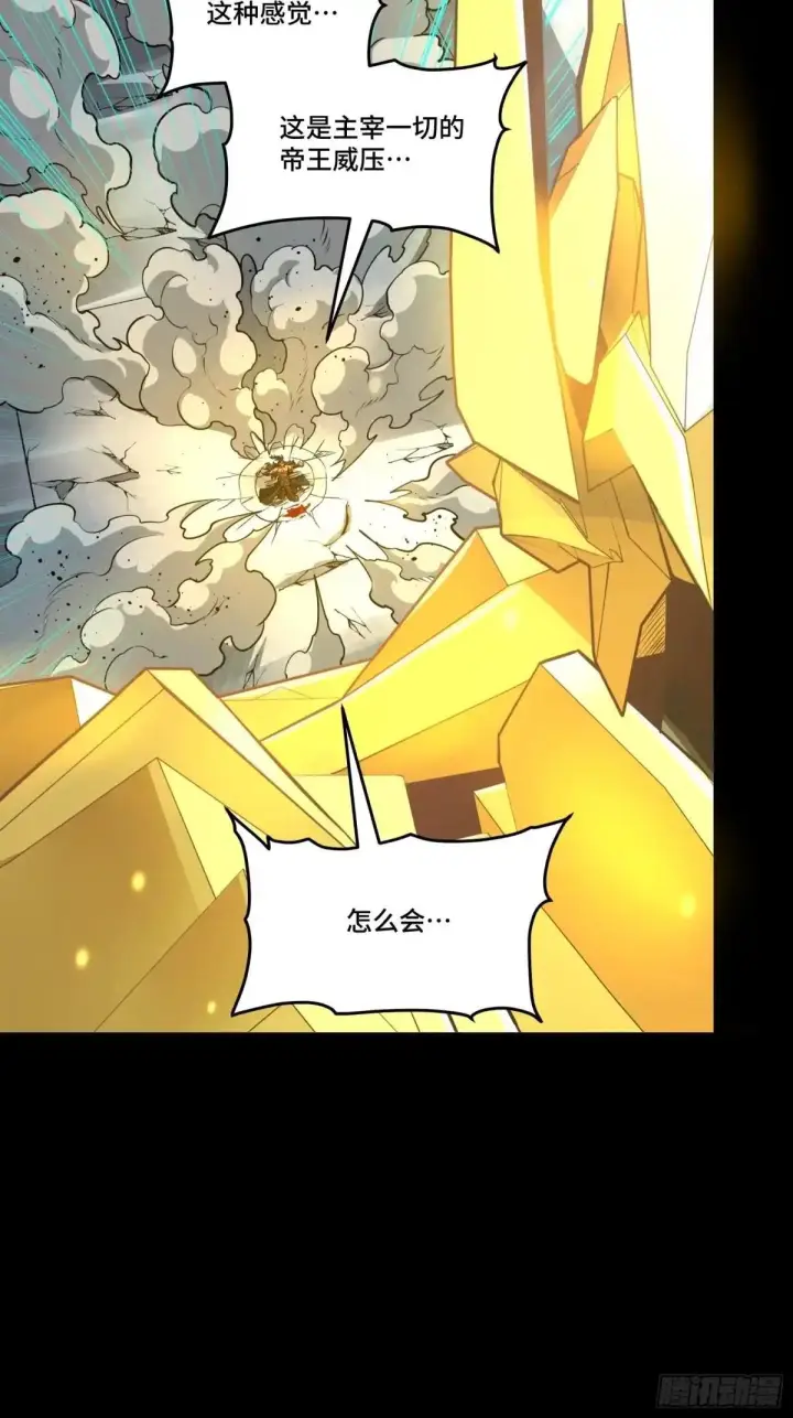 《星甲魂将传》381 主宰一切图42