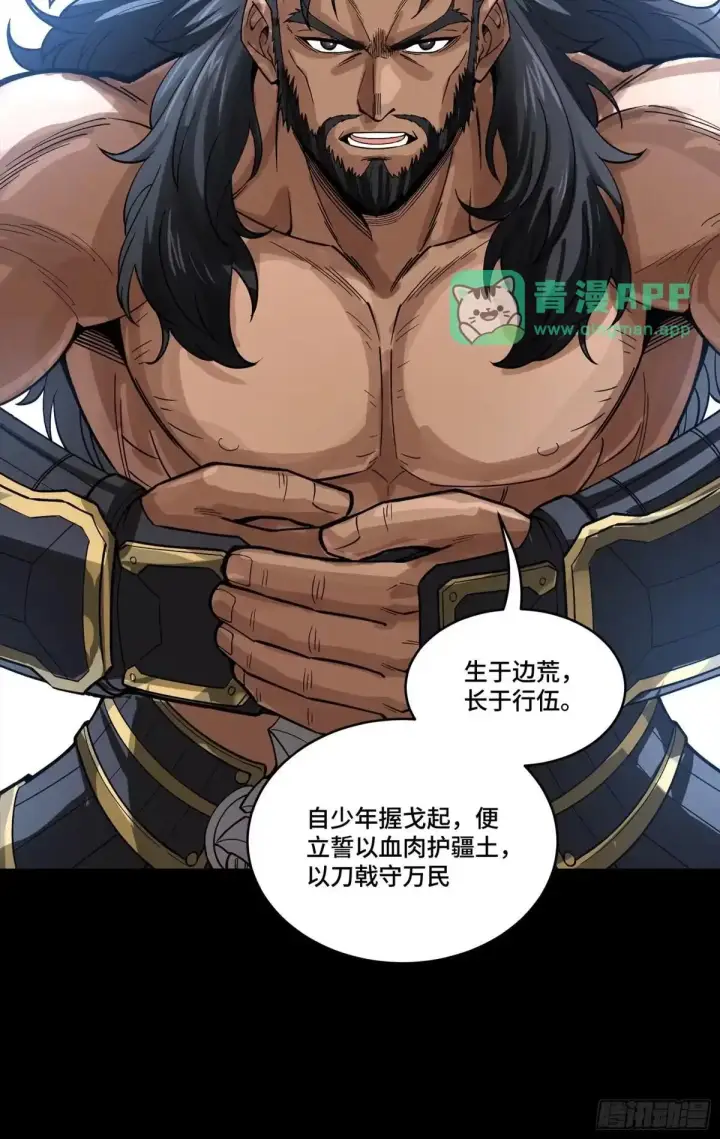 《星甲魂将传》381 主宰一切图49