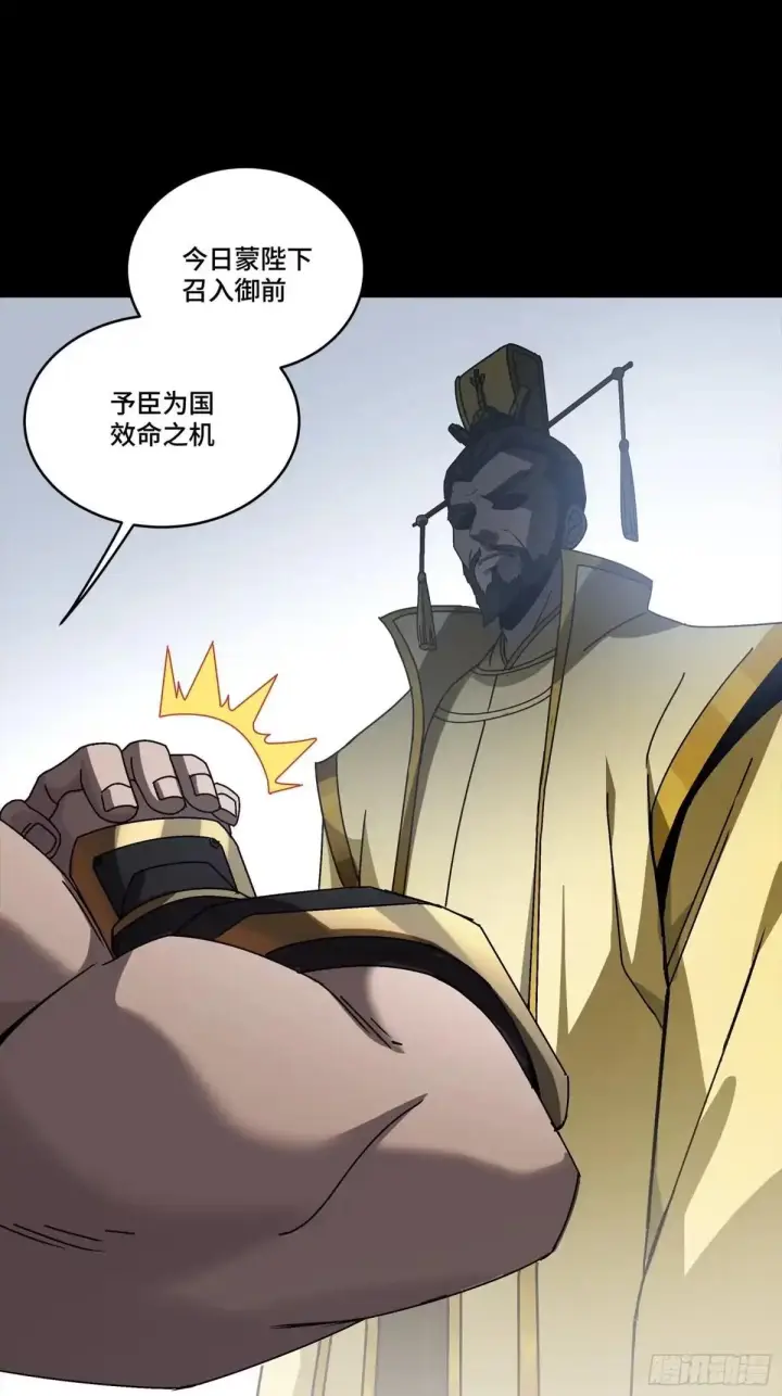 《星甲魂将传》381 主宰一切图50