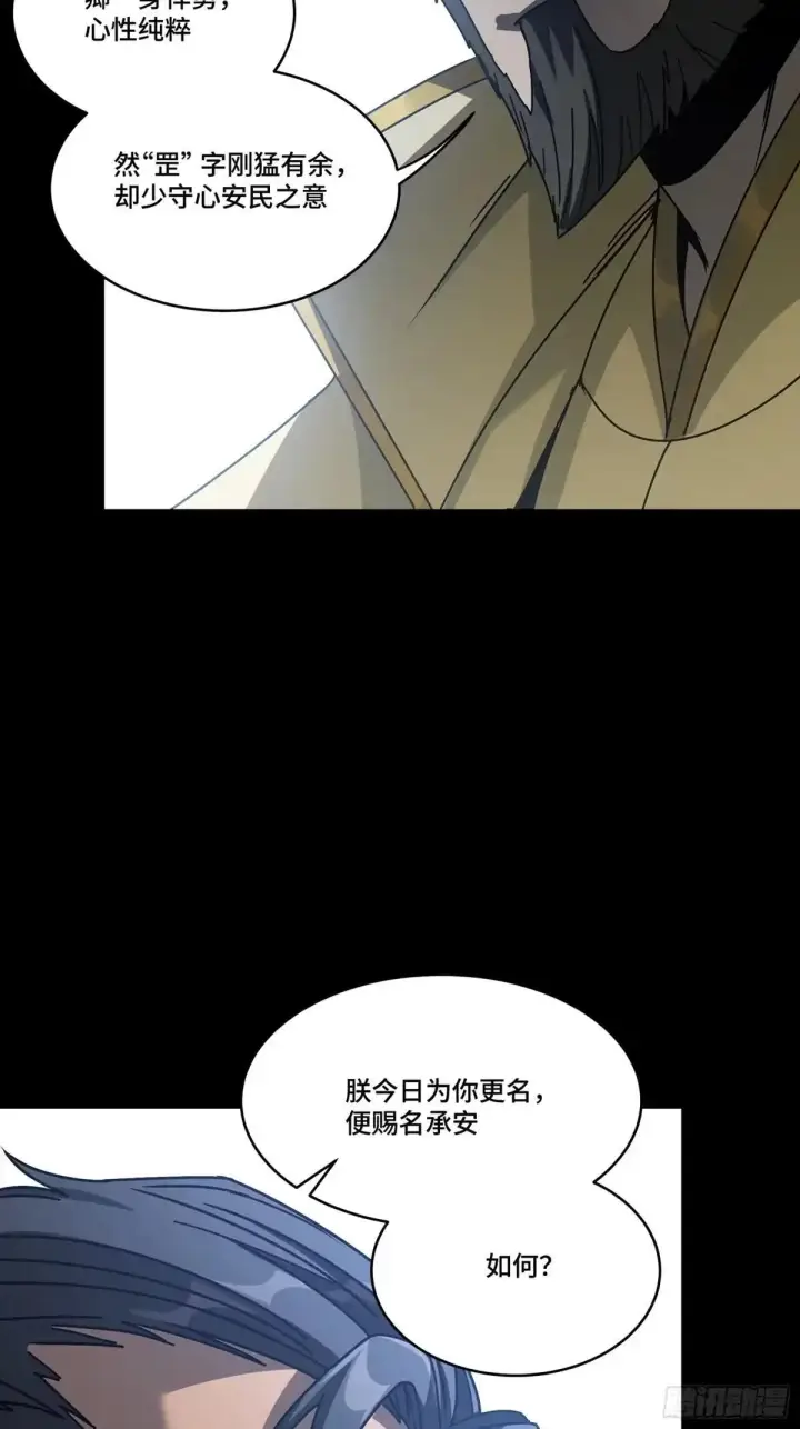 《星甲魂将传》381 主宰一切图52