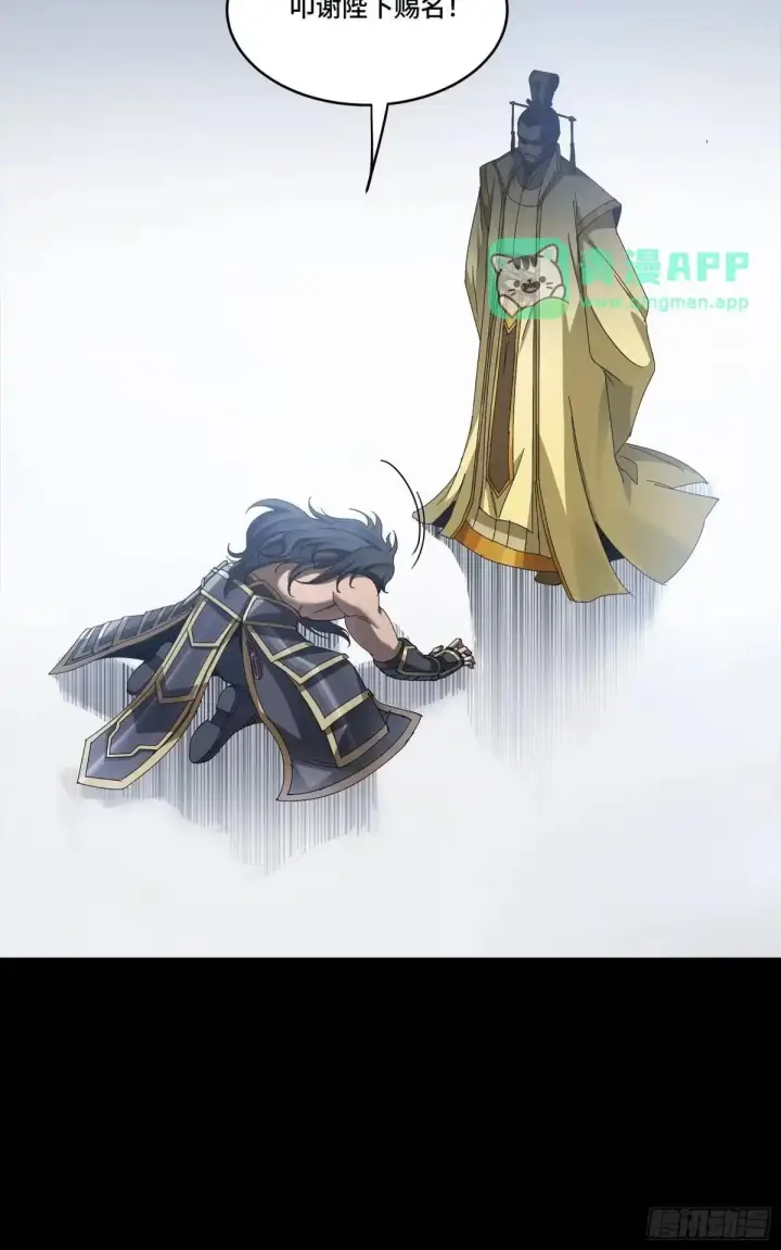 《星甲魂将传》381 主宰一切图54