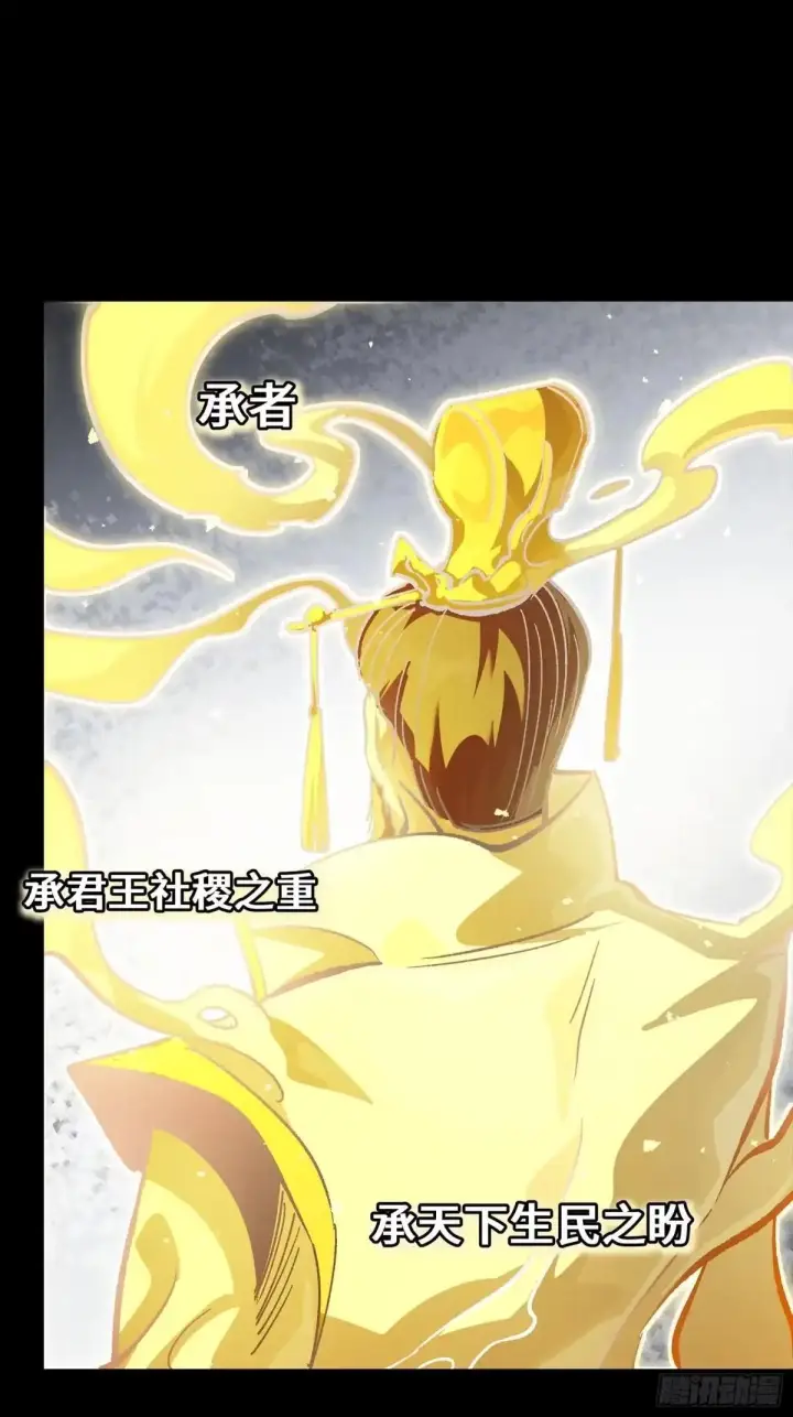 《星甲魂将传》381 主宰一切图55