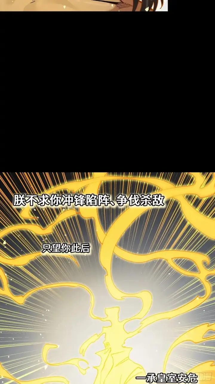 《星甲魂将传》381 主宰一切图57