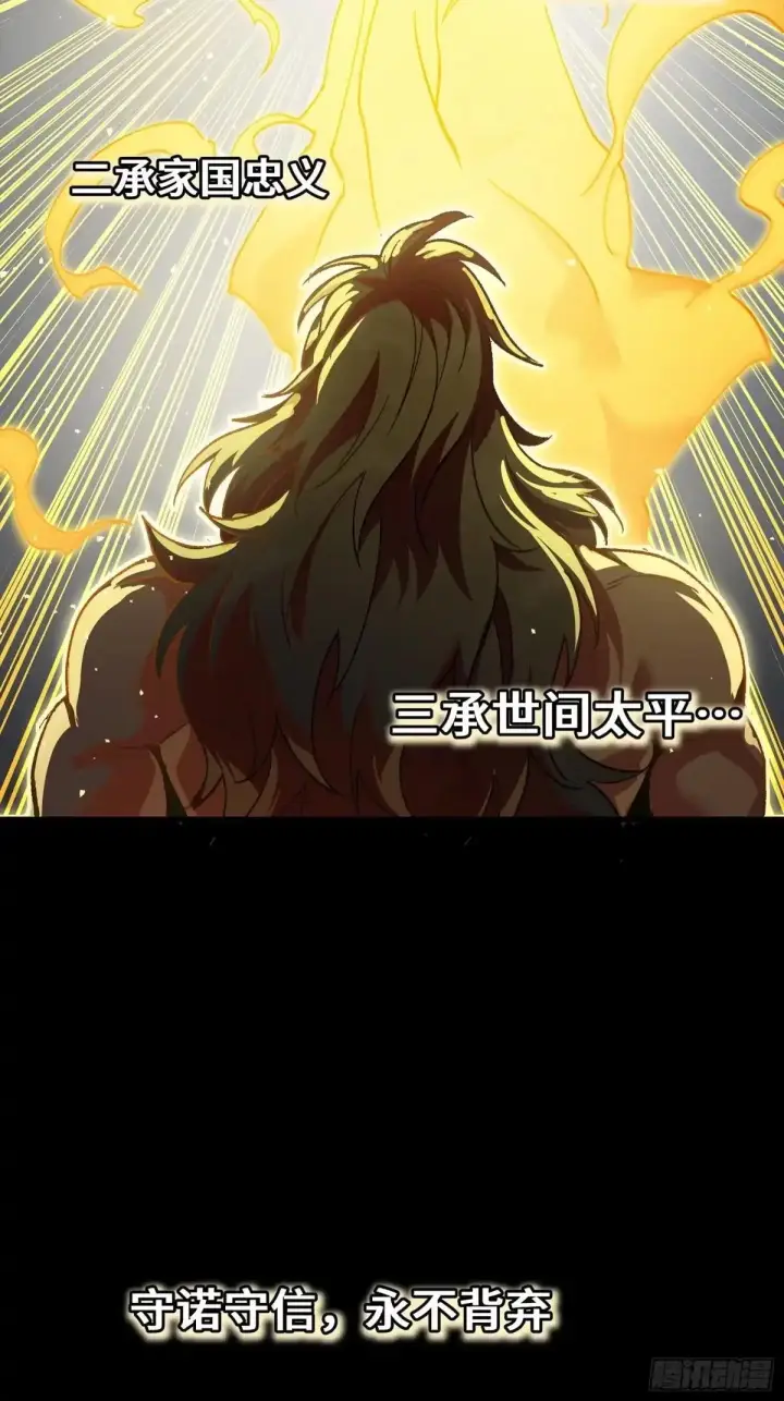 《星甲魂将传》381 主宰一切图58