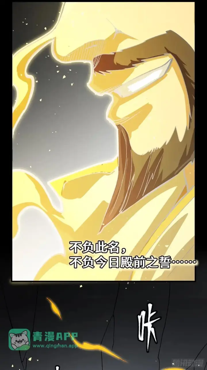 《星甲魂将传》381 主宰一切图59