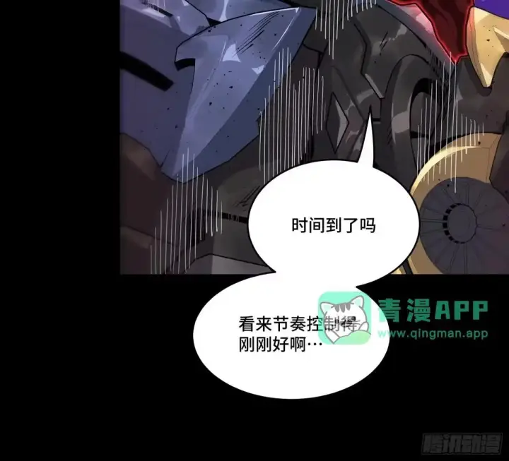 《星甲魂将传》381 主宰一切图6
