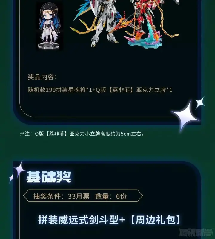 《星甲魂将传》381 主宰一切图73