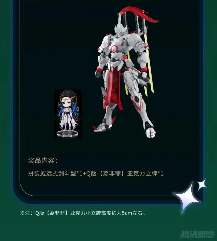 《星甲魂将传》381 主宰一切图74