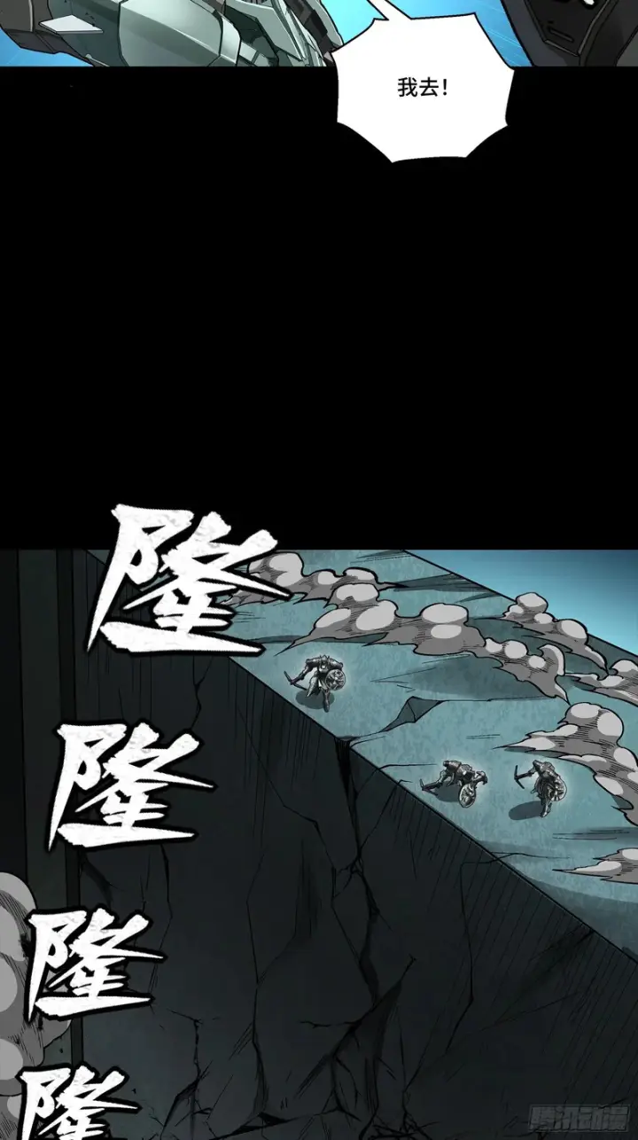 《星甲魂将传》382 弧形防线图12