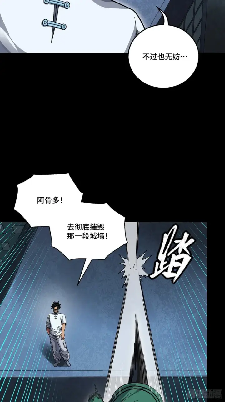《星甲魂将传》382 弧形防线图15