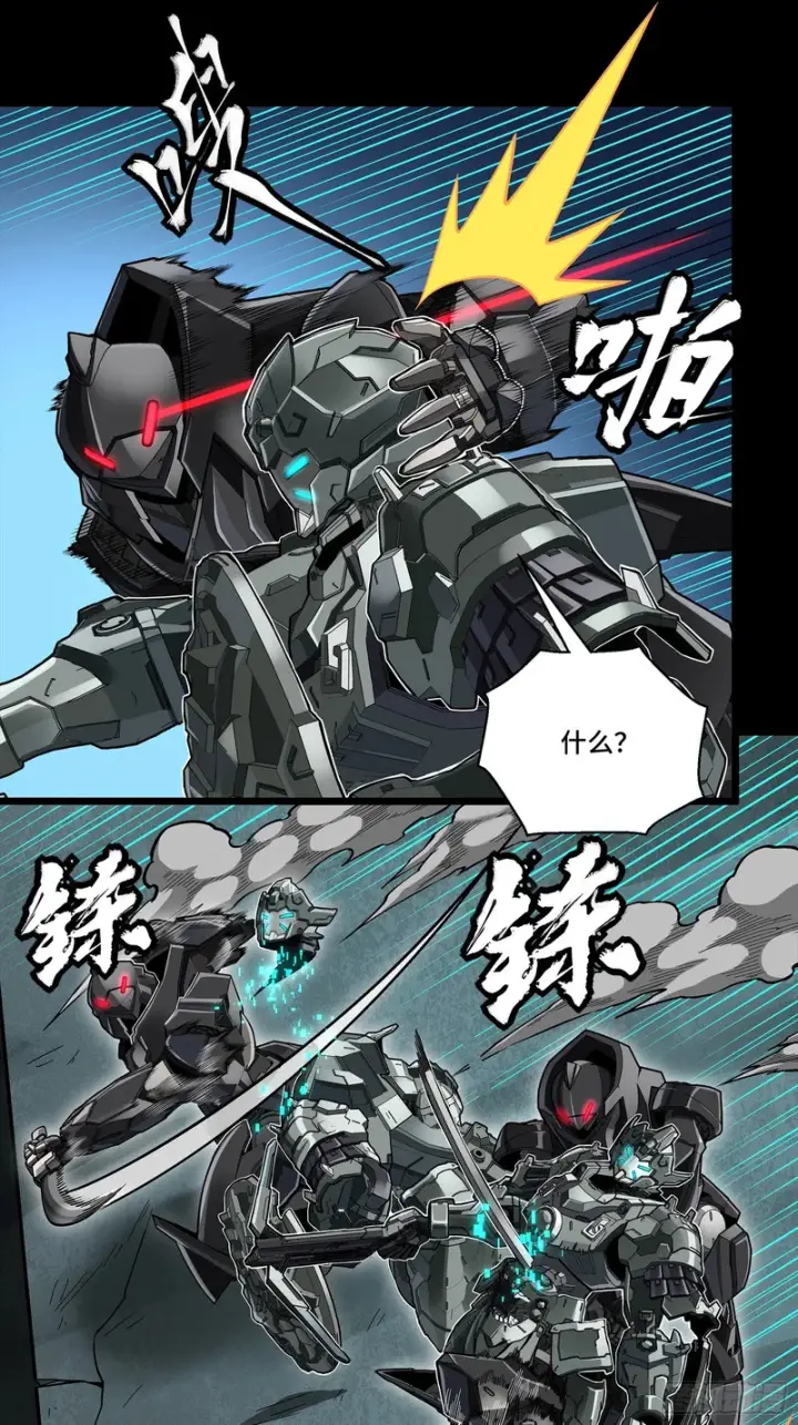 《星甲魂将传》382 弧形防线图19