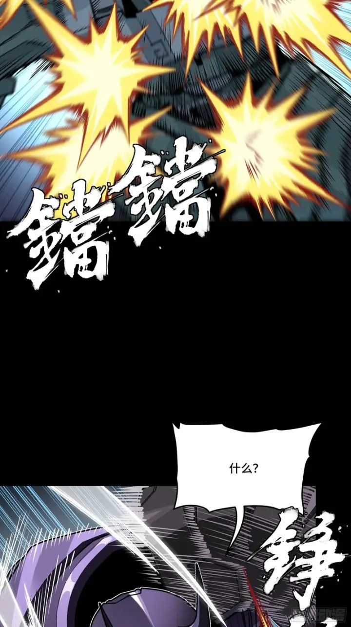 《星甲魂将传》382 弧形防线图33