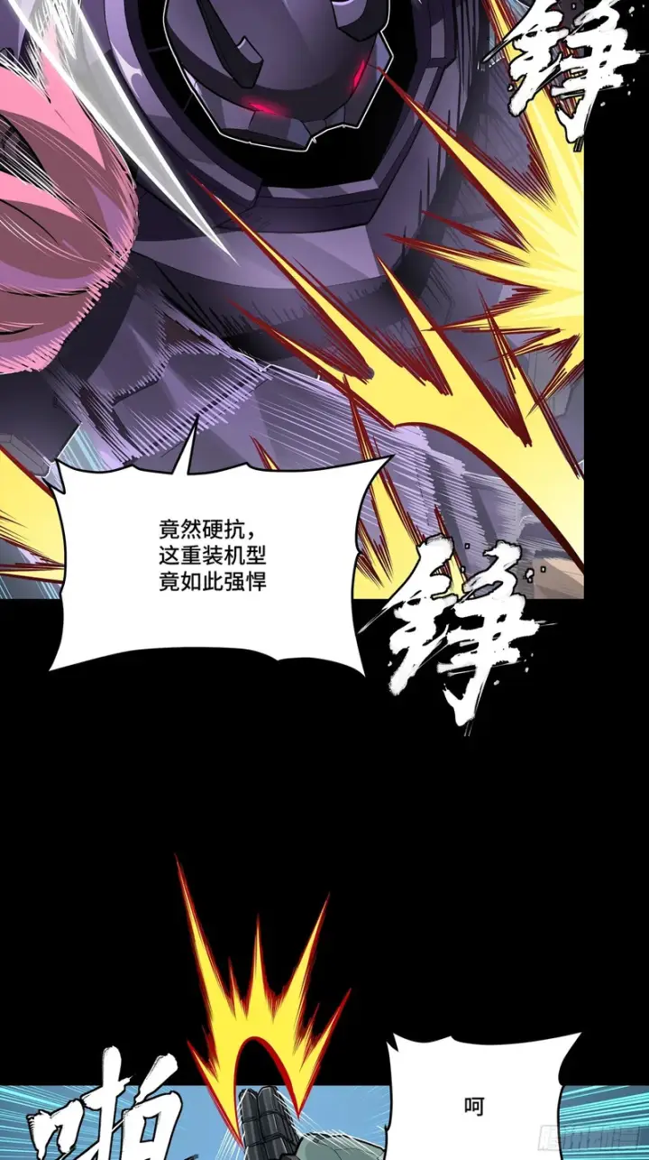 《星甲魂将传》382 弧形防线图34