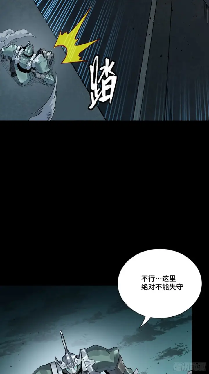 《星甲魂将传》382 弧形防线图49