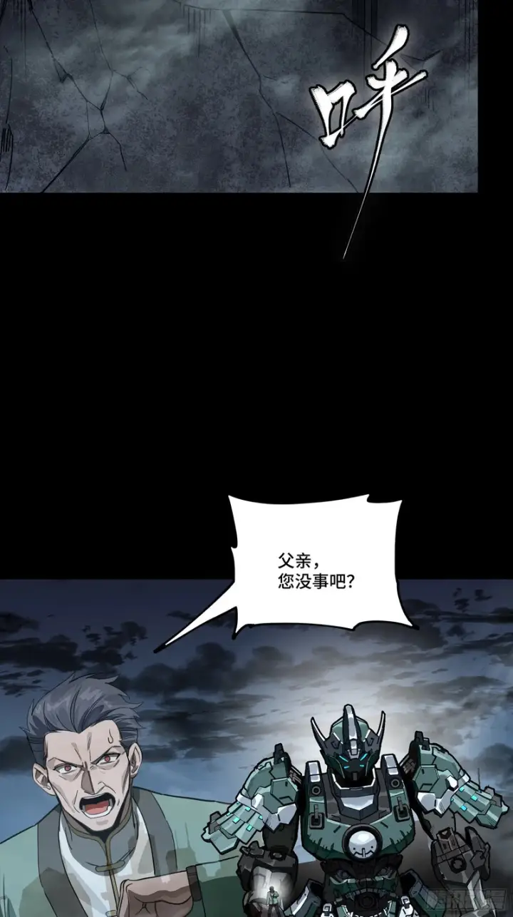 《星甲魂将传》382 弧形防线图5