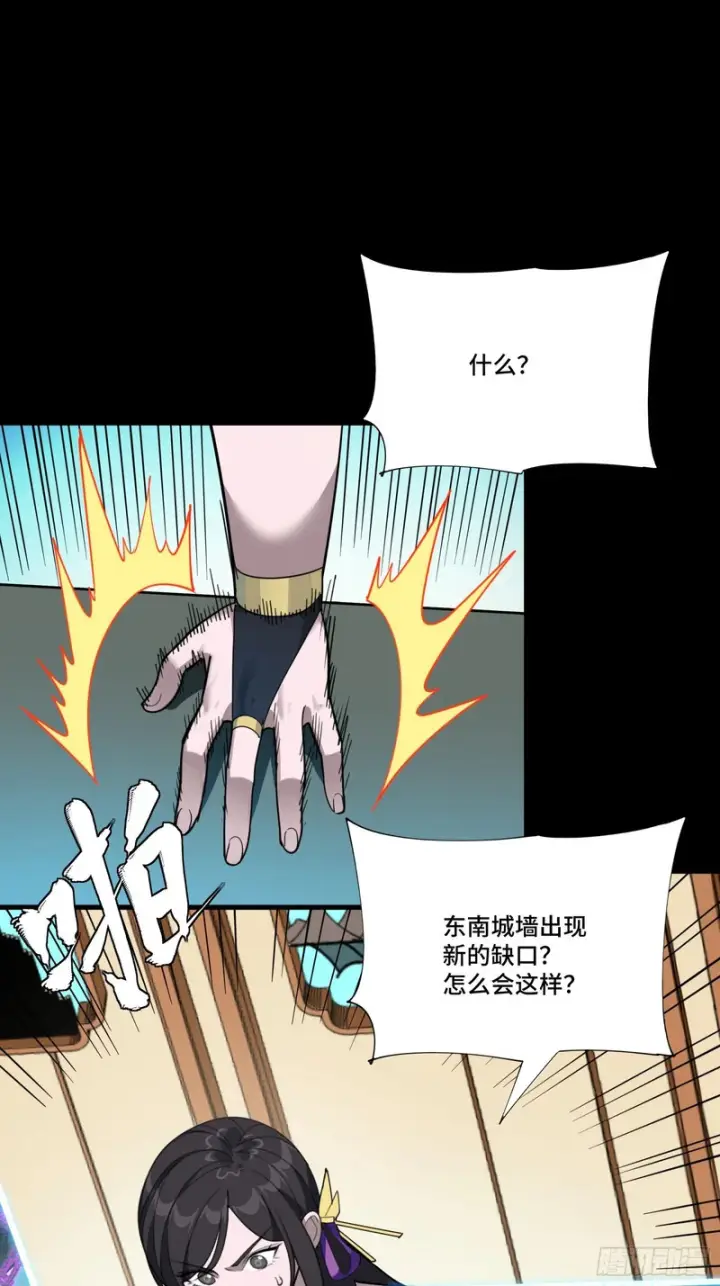《星甲魂将传》382 弧形防线图66