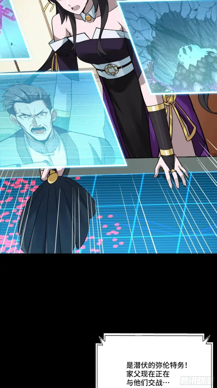 《星甲魂将传》382 弧形防线图67