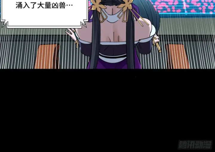 《星甲魂将传》382 弧形防线图70