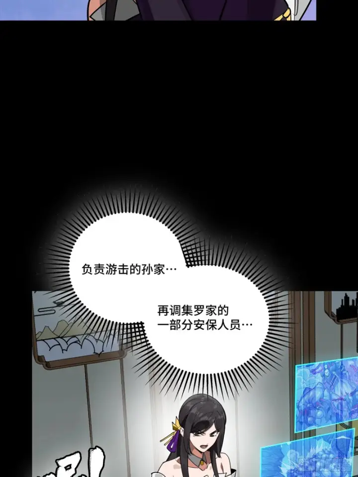 《星甲魂将传》382 弧形防线图72