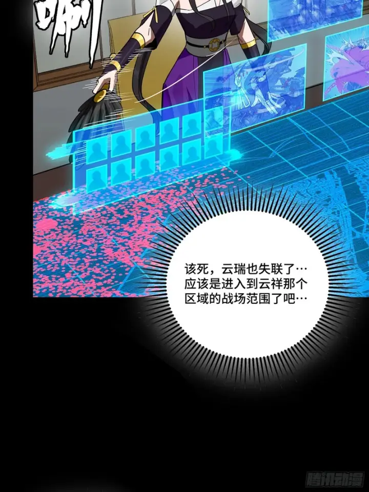 《星甲魂将传》382 弧形防线图73