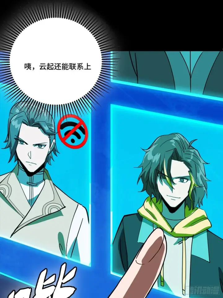 《星甲魂将传》382 弧形防线图74