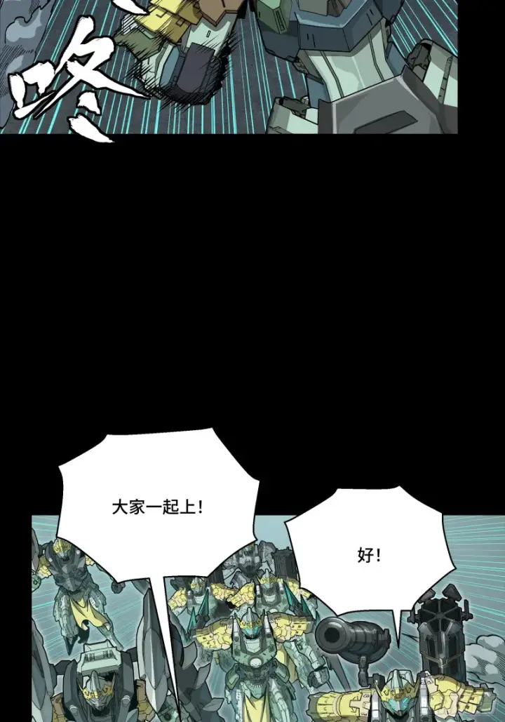 《星甲魂将传》382 弧形防线图79